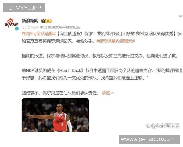 快船球员对卢缺席与保罗最终谈话表示不满引发关注