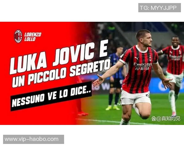 科斯塔库塔分析米兰防守问题球员个人能力不足但团队协作弥补不足之处