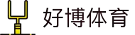 好博体育-好博·体育 (好博)官方网站